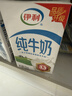 伊利全脂纯牛奶 250ml*18盒 每100ml含3.3g蛋白质 礼盒装 实拍图