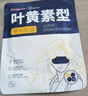 超亚叶黄素蒸汽眼罩热敷缓解眼疲劳眼干眼涩敷贴男女学生润目护眼30片 实拍图