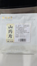 胡庆余堂 山药片145克/袋 补脾养胃 生津益肺 补肾涩精四神汤原料河南怀山药道地精选药典精制中药饮片 实拍图