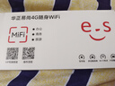 华正易尚随身wifi6三网全国通用可移动无线上网支持5G/4G设备路由器车载便携2025款免插卡随行高速通用流量 实拍图