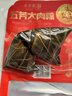 五芳斋粽子 五芳大肉粽280克 140g*2只袋装 中华老字号嘉兴粽特产 实拍图