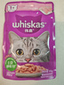 伟嘉主食猫罐头软包猫主食餐包湿粮 幼猫妙鲜包85g*12幼猫金枪鱼 实拍图