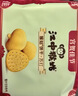 江中猴姑开胃九制陈皮梅味苏打猴头菇饼干礼盒960g休闲零食早餐下午茶 实拍图