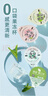 茶佳漱口水果冻杯便携海底捞清新留香温和0酒精(青竹龙井)13ml*50粒 实拍图