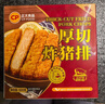 正大食品（CP）厚切炸猪排150g*4片 方便空气炸锅 原切炸猪排预制菜 儿童 开学季 实拍图