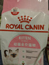 皇家幼猫猫粮 幼猫奶糕 K36 通用粮 4-12月 2KG 实拍图