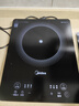美的（Midea）家用电磁炉电陶炉电池炉2200W大功率猛火新型电磁灶一体微晶面板爆炒炒菜智能定时火锅炉MC-22MB06 实拍图