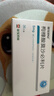 [TUOBIN] 兰索拉唑肠溶片15mg*14片/盒 实拍图