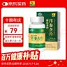 康富来西洋参含片100片瓶装 保健抗疲劳花旗参人参皂甙含片滋补节日礼品 实拍图