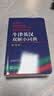 牛津英汉双解小词典 第10版 2025初中小学高中生推荐英语词典英汉词典 实拍图