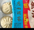 广州酒家鲜汁大肉包390g*2袋 12个 儿童面点 速食懒人 早餐包子早茶开学季 实拍图