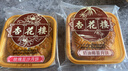 杏花楼月饼广式月饼散装传统糕点心团购中华老字号上海特产奶油椰蓉100g 实拍图