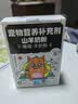 mewmew羊奶粉幼猫奶粉0-4个月羊奶粉新生猫咪猫咪专用粉纯天然羊奶粉80g 实拍图