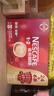 雀巢（Nestle）速溶咖啡1+2原味三合一速溶咖啡粉特纯香浓奶香即溶咖啡 冲调饮品 【100杯】原味90条+拿铁10条 实拍图