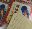 药圣古方颈椎压迫神经膏药远红外治疗贴颈部疼痛酸肿胀劳损颈椎病专用3盒 晒单实拍图