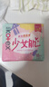 高洁丝【柔滑呵护】少女肌卫生巾240mm5包*18片日用姨妈巾京东自营旗舰 实拍图