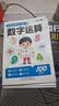 数感启蒙练习册全套3册 3-6岁幼儿趣味数学思维练习册 一日一练幼小衔接数感启蒙练习本 儿童幼儿园早教认识数字发现数字数字运算 实拍图
