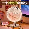 梦多福地球仪3d立体儿童启蒙智能AR小女孩生日礼物益智玩具5小学生3-6岁 实拍图