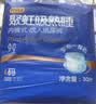 啓福聚虹吸夜用成人拉拉裤L90片腰围60-120cm老年人加厚内裤型纸尿裤 实拍图