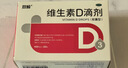 双鲸 维生素D滴剂(胶囊型）维生素d3 400单位*60粒预防维生素D缺乏性佝偻病 婴幼儿童成人促钙吸收补钙d3 实拍图
