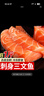 三只海豚刺身三文鱼块净重1斤 去皮去刺 新疆虹鳟 解冻即食 冷冻生鲜 鱼类 实拍图