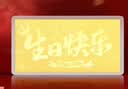 老凤祥黄金足金999生日快乐金钞投资金摆件金条收藏生日520礼物送女友 生日快乐金钞约0.2g*赠礼盒+红包 实拍图