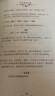 诗翁彼豆故事集（插图版 精装）霍格沃茨图书馆系列 课外阅读 阅读 童书  京东自营 人民文学出版社  黑色星期五  实拍图