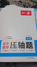 一本中考数学压轴题2026版初中数学几何模型函数一题多解思维训练七八九年级期末冲刺中考必刷题真题训练 实拍图