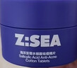海洋至尊水杨酸祛痘棉片50片清洁毛孔控油去闭口黑头粉刺男女士护肤品 实拍图