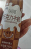 伊利味可滋巧克力牛奶240ml*12盒整箱 细腻入味 风味早餐 礼盒装1月产 实拍图