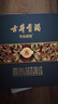古井贡酒 年份原浆 古8 52度500ml*2瓶 浓香型白酒 礼盒装 实拍图