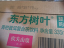 农夫山泉东方树叶青柑普洱茶335ml*15瓶无糖茶饮料0糖0脂0卡小瓶装 实拍图