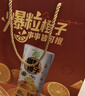 蒙牛真果粒爆粒橙子味果汁饮品240gx10包 龚俊同款 送礼佳选 实拍图