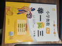 [官方新版] 套装2册 小学奥数举一反三A版+B版五年级 AI助学 小学奥数举一反三奥数培优数学思维训练数学竞赛题奥数讲解练习册 陕西人民教育出版社 实拍图