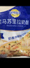 妙可蓝多马苏里拉芝士碎450g 奶酪碎  焗饭披萨拉丝烘焙原料 国产冷冻 实拍图