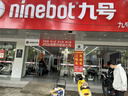 九号（Ninebot）电动摩托车 M3 95c MAX 智能电动车 高端铅酸电摩【门店自提】 到门店选颜色 实拍图