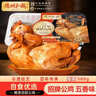 德州扒鸡山东特产刚出锅鲜扒鸡配料表干净1956五香味600g源头直发 实拍图