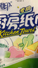 心相印厨房卷纸/厨房用纸75节*8卷纸巾食品接触级 懒人抹布 整箱销售  实拍图