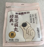 老金磨方经典黑芝麻丸450g九蒸九晒高膳食纤维健康零食独立包装孕妇可即食 实拍图