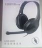 漫步者（EDIFIER） K800头戴式有线耳机 电脑耳机 手机耳机 超重低音线控带麦可通话电脑耳麦 办公教育 网课学习 USB版 黑色 实拍图