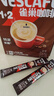 雀巢（Nestle）【樊振东同款】1+2特浓低糖*速溶咖啡三合一冲调饮品90条1170g 实拍图