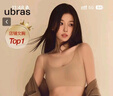 ubras虞书欣同款无尺码粉底液内衣女无痕隐形无钢圈背心文胸罩隐形肤 实拍图