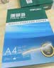得力（deli）珊瑚海A4打印纸 80g500张*4包一箱 双面使用 加厚复印纸 整箱2000张ZF372【销冠系列】 实拍图