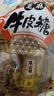 万般宜 芝麻牛皮糖花生牛筋糖软糖正宗老式休闲零食糖果重庆特产共2斤 实拍图