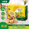 佳沛（zespri）新西兰  阳光金奇异果6粒装 单果约88-103g 猕猴桃水果 实拍图