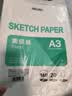 得力（deli）160g20张A3文具素描纸绘画纸素描本美术写生临摹学生初学速写铅画纸20张73631毕业礼物 实拍图