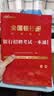 中公银行招聘考试一本通2027全国银行招聘考试一本通春招秋招校招社招笔试考前冲刺试卷教材历年真题模拟题库：一本通+题库+真题模拟套装3本工商招商中国建设人民交通农业邮政浦发兴业等银行通用真题覆盖备考 实拍图