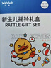 欣格儿童玩具婴儿摇铃礼盒0-1岁新生儿安抚抓握训练摇铃8件套生日礼物 实拍图