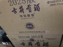 古井贡酒 年份原浆献礼 浓香型白酒 50度 500mL*6瓶 整箱装 实拍图