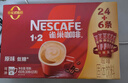 雀巢（Nestle）速溶1+2原味三合一咖啡15g*30条盒装 学生工作冲调饮品 配方咖啡 实拍图